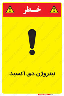  , ترکیب شیمیایی , N2O , 