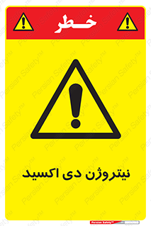  , ترکیب شیمیایی , N2O , 
