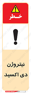  , ترکیب شیمیایی , N2O , 