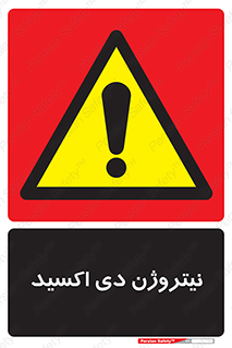  , ترکیب شیمیایی , N2O , 