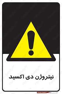  , ترکیب شیمیایی , N2O , 