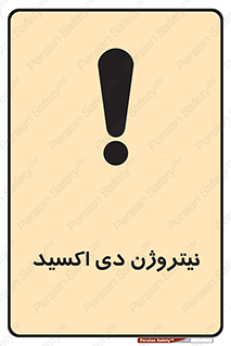  , ترکیب شیمیایی , N2O , 