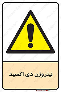  , ترکیب شیمیایی , N2O , 
