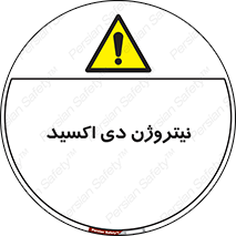  , ترکیب شیمیایی , N2O , 