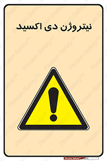  , ترکیب شیمیایی , N2O , 