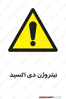  , ترکیب شیمیایی , N2O , 