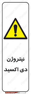 , ترکیب شیمیایی , N2O , 
