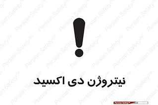  , ترکیب شیمیایی , N2O , 