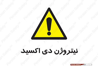  , ترکیب شیمیایی , N2O , 