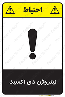  , ترکیب شیمیایی , N2O , 