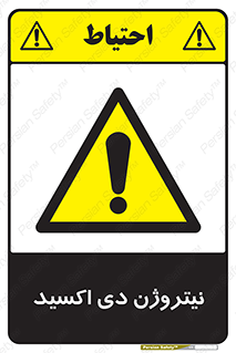  , ترکیب شیمیایی , N2O , 