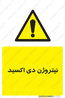  , ترکیب شیمیایی , N2O , 