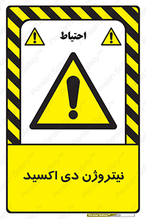 , ترکیب شیمیایی , N2O , 