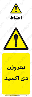  , ترکیب شیمیایی , N2O , 