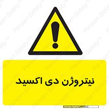  , ترکیب شیمیایی , N2O , 