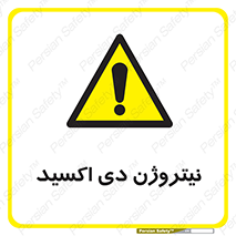  , ترکیب شیمیایی , N2O , 