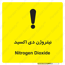 تابلوی ایمنی نیتروژن دی اکسید – طرح 11421