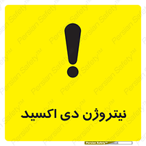  , ترکیب شیمیایی , N2O , 