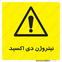  , ترکیب شیمیایی , N2O , 