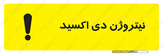  , ترکیب شیمیایی , N2O , 