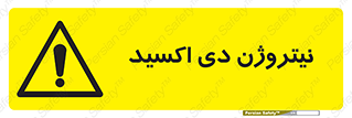  , ترکیب شیمیایی , N2O , 