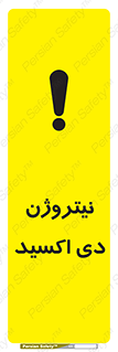 , ترکیب شیمیایی , N2O , 