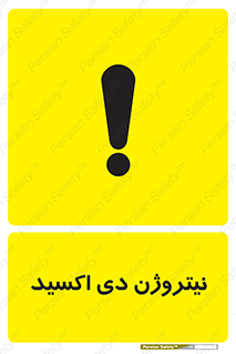  , ترکیب شیمیایی , N2O , 