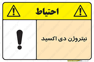  , ترکیب شیمیایی , N2O , 