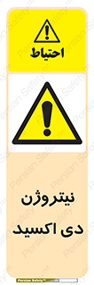  , ترکیب شیمیایی , N2O , 