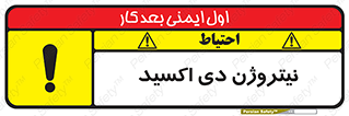  , ترکیب شیمیایی , N2O , 