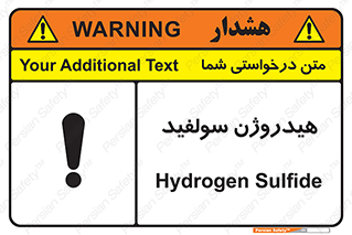  , ترکیب شیمیایی , H2S , 