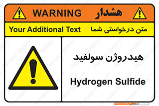  , ترکیب شیمیایی , H2S , 