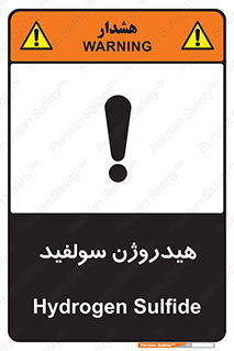تابلوی ایمنی هیدروژن سولفید – طرح 11422