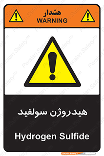  , ترکیب شیمیایی , H2S , 