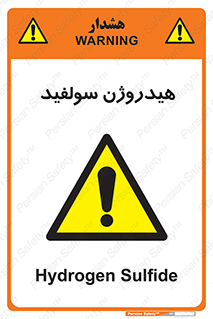  , ترکیب شیمیایی , H2S , 