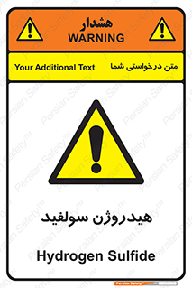  , ترکیب شیمیایی , H2S , 
