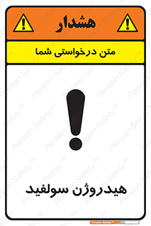 , ترکیب شیمیایی , H2S , 