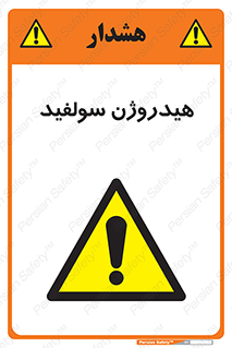  , ترکیب شیمیایی , H2S , 