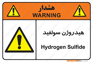  , ترکیب شیمیایی , H2S , 