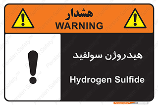  , ترکیب شیمیایی , H2S , 