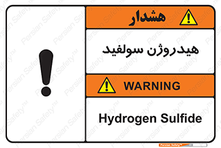  , ترکیب شیمیایی , H2S , 