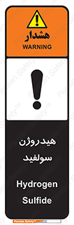  , ترکیب شیمیایی , H2S , 