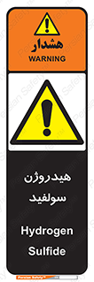  , ترکیب شیمیایی , H2S , 