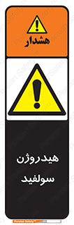  , ترکیب شیمیایی , H2S , 