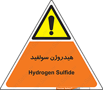  , ترکیب شیمیایی , H2S , 
