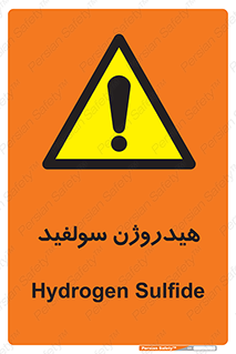  , ترکیب شیمیایی , H2S , 