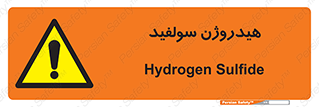  , ترکیب شیمیایی , H2S , 