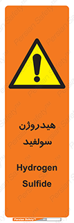  , ترکیب شیمیایی , H2S , 