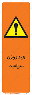  , ترکیب شیمیایی , H2S , 