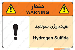  , ترکیب شیمیایی , H2S , 